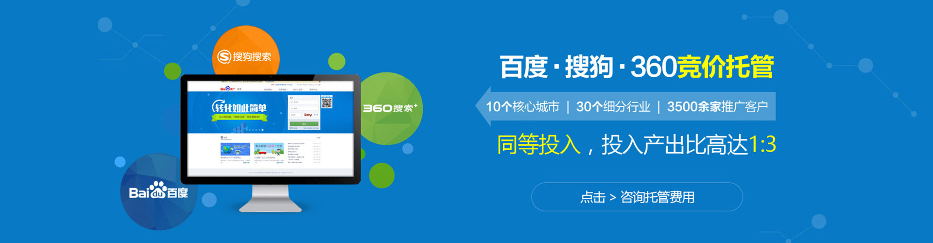 香河百度推广竞价