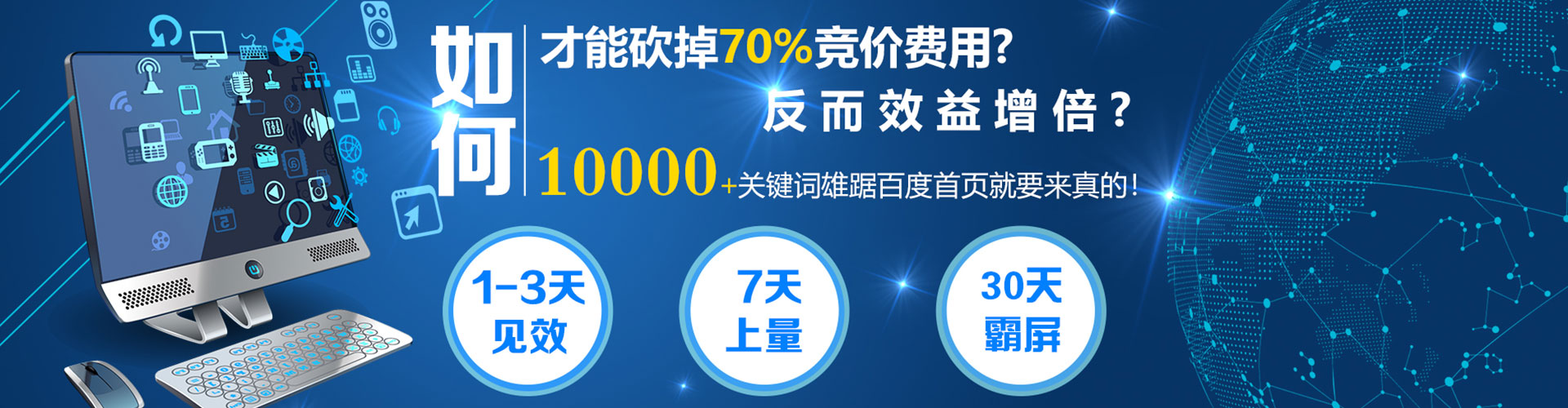 香河如何百度推广